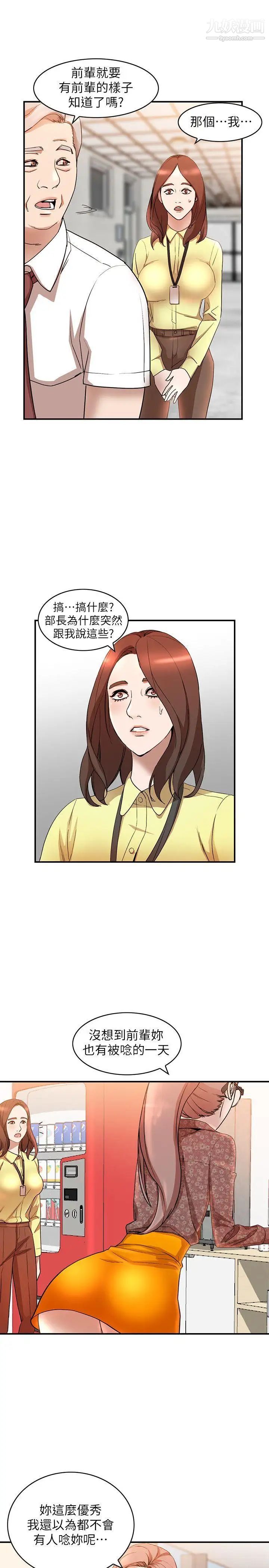 人妻姊姊第13话-部长办公室的秘密情事