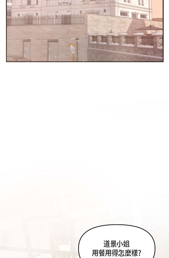 可疑的代表第11话-你们真的在交往吗?