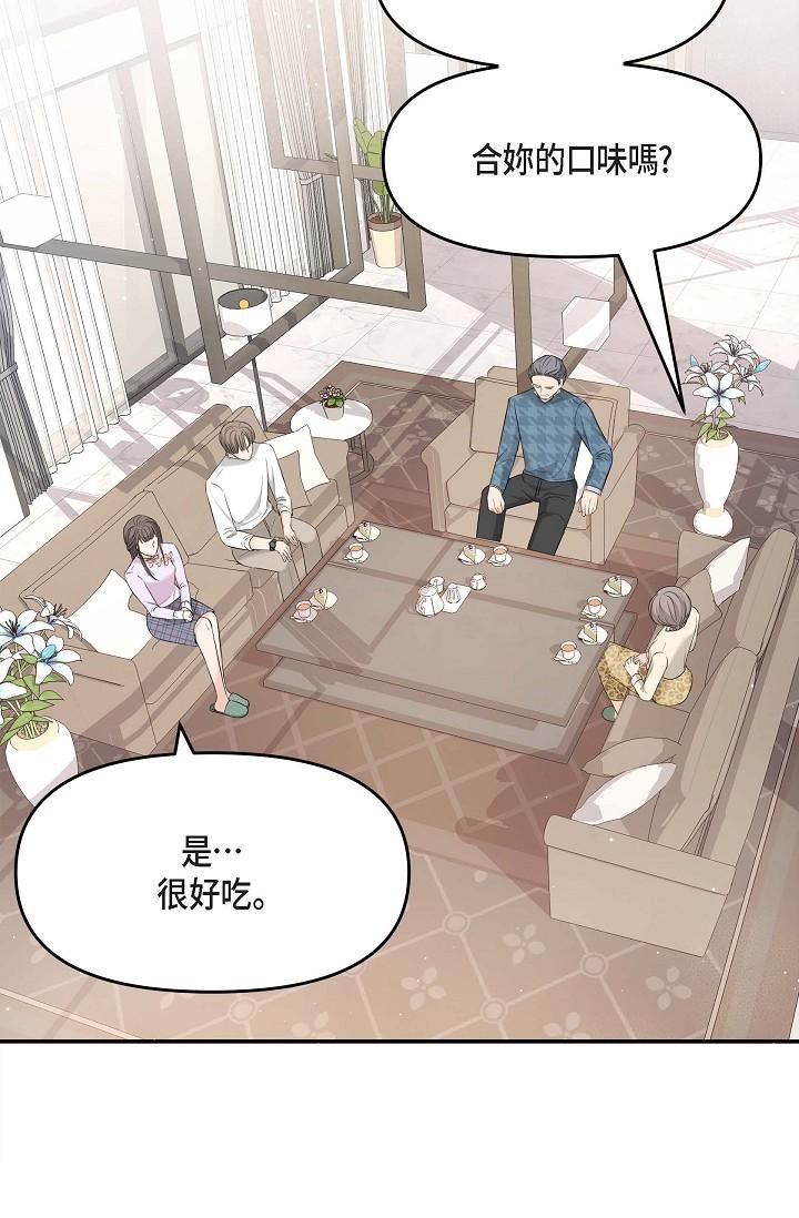 可疑的代表第11话-你们真的在交往吗?