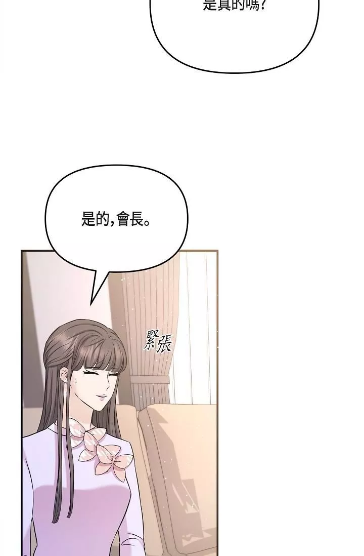 可疑的代表第11話-你們真的在交往嗎?
