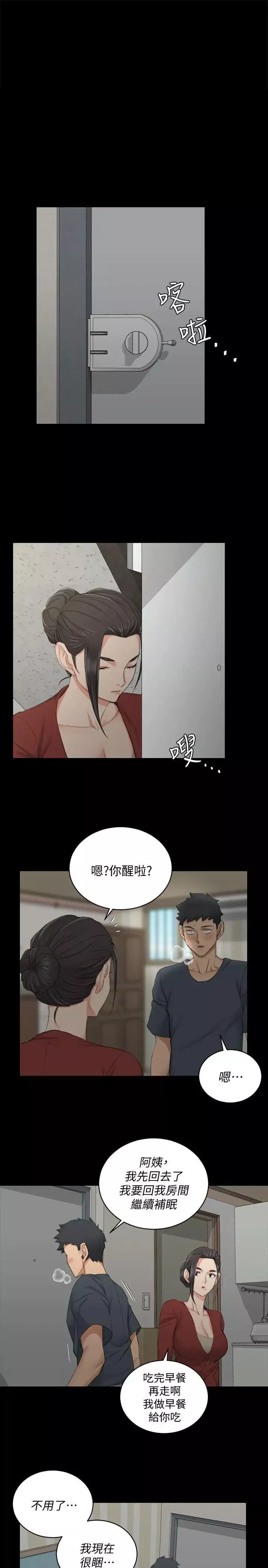 迎新小套房-第40话-妳跟江霖说我让他睡! - 图片 25
