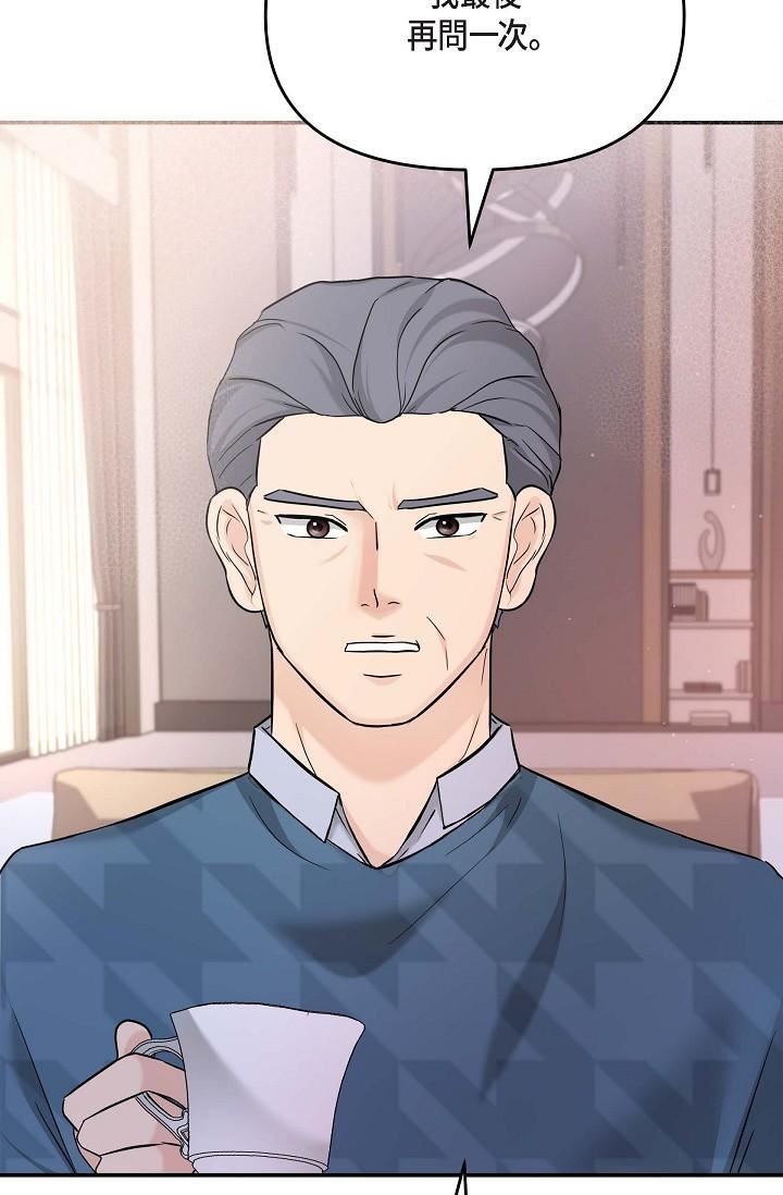 可疑的代表第11话-你们真的在交往吗?