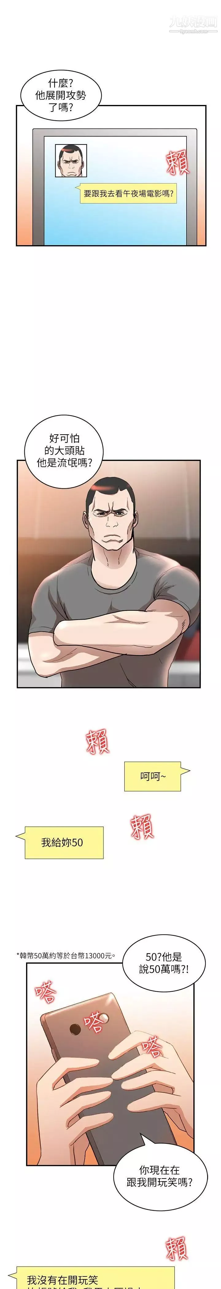 人妻姊姊-第13话-部长办公室的秘密情事 - 图片 26