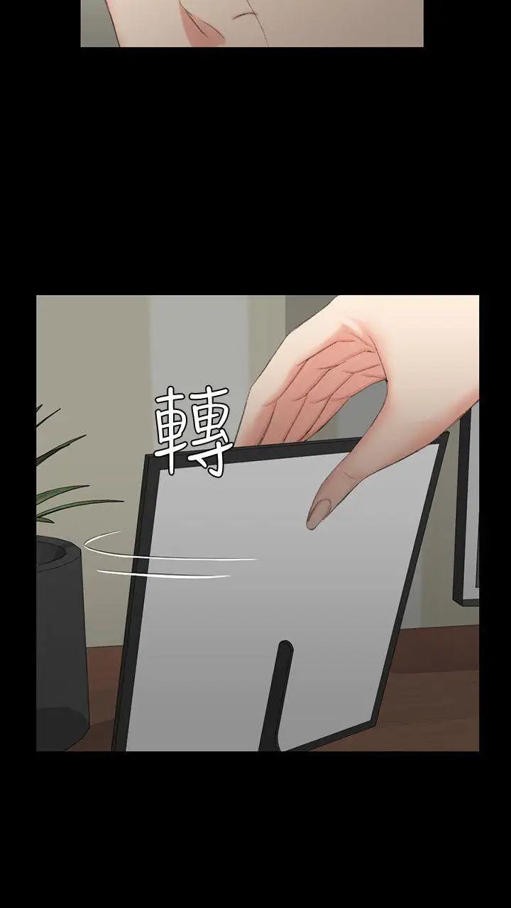 迎新小套房第40話-妳跟江霖說我讓他睡!