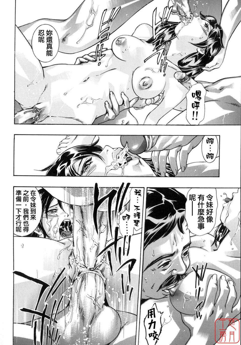 [鬼洼浩久×华先亜辉]真・生贽夫人[鬼洼浩久×华先亜辉]真・生贽夫人