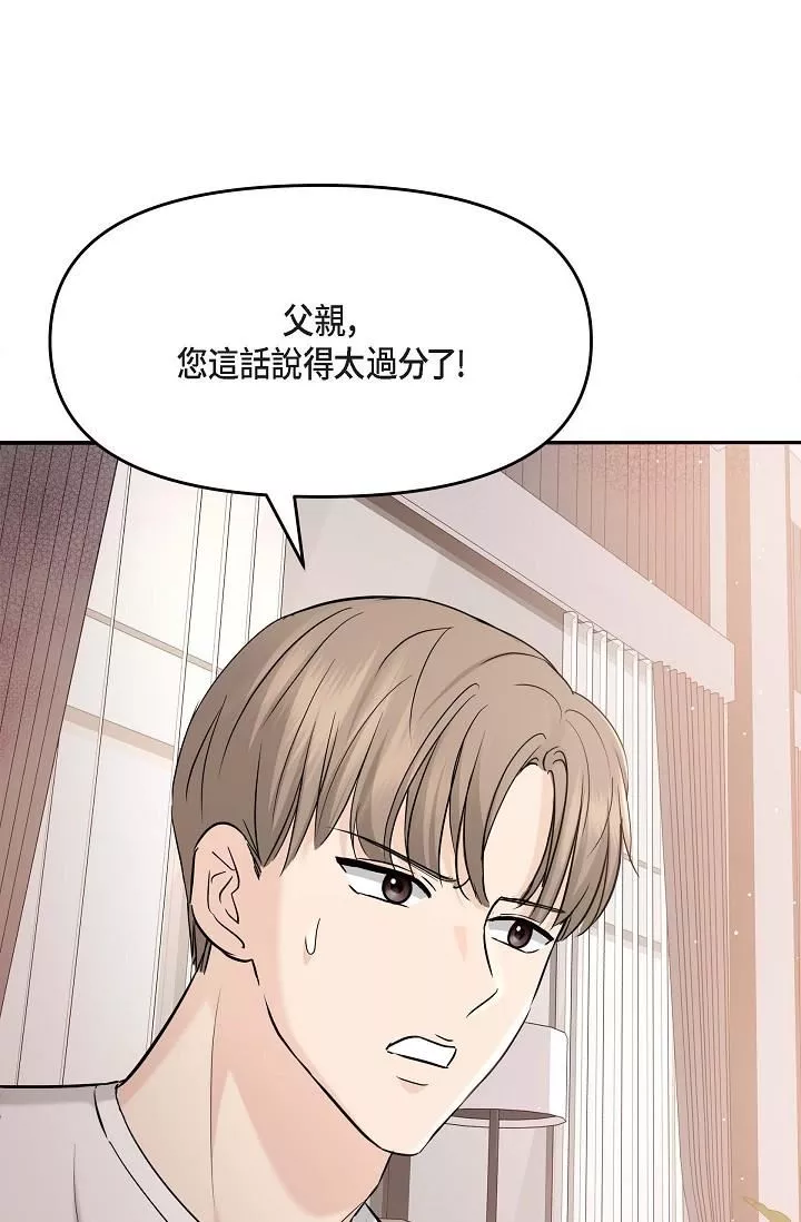 可疑的代表第11話-你們真的在交往嗎?