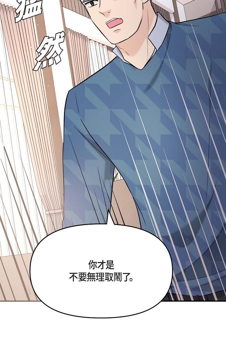 可疑的代表第11話-你們真的在交往嗎?