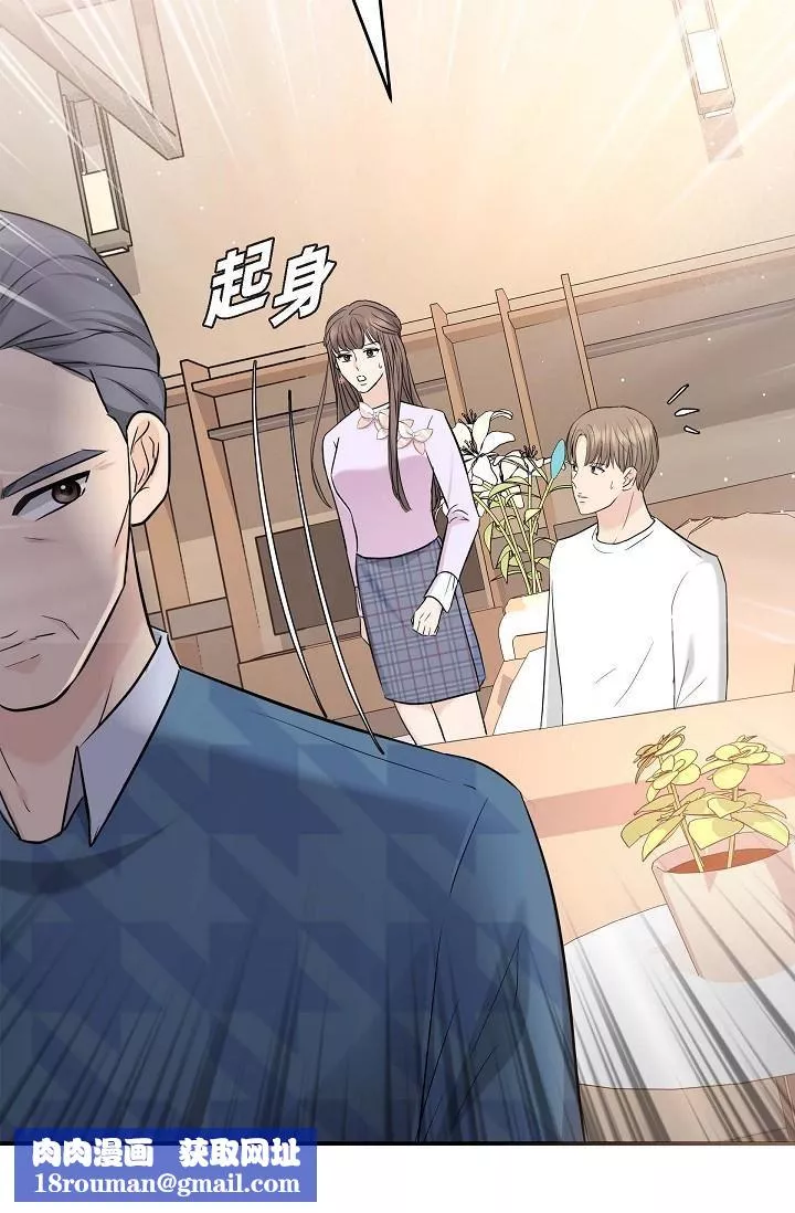 可疑的代表第11話-你們真的在交往嗎?