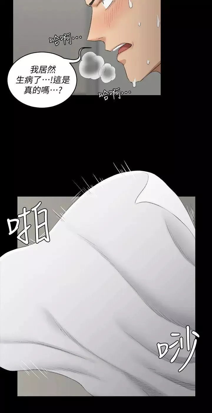 迎新小套房-第41话-拜託快来我家! - 图片 5