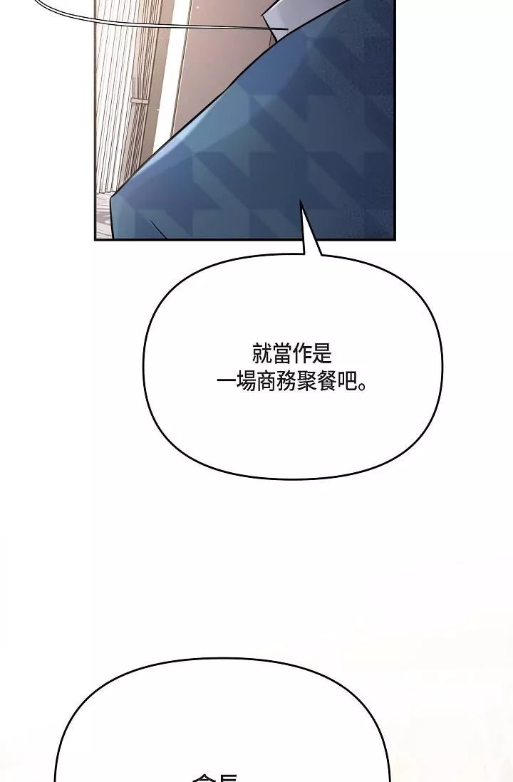 可疑的代表第12話-請妳留在我身邊