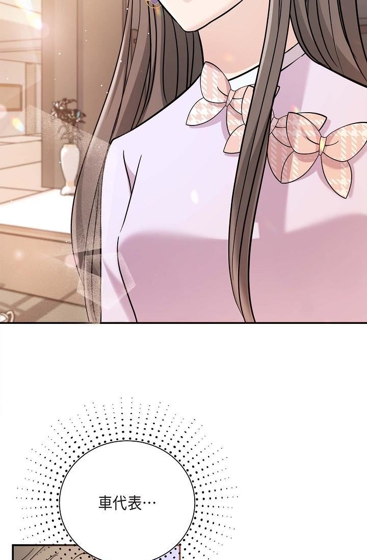 可疑的代表第12话-请妳留在我身边