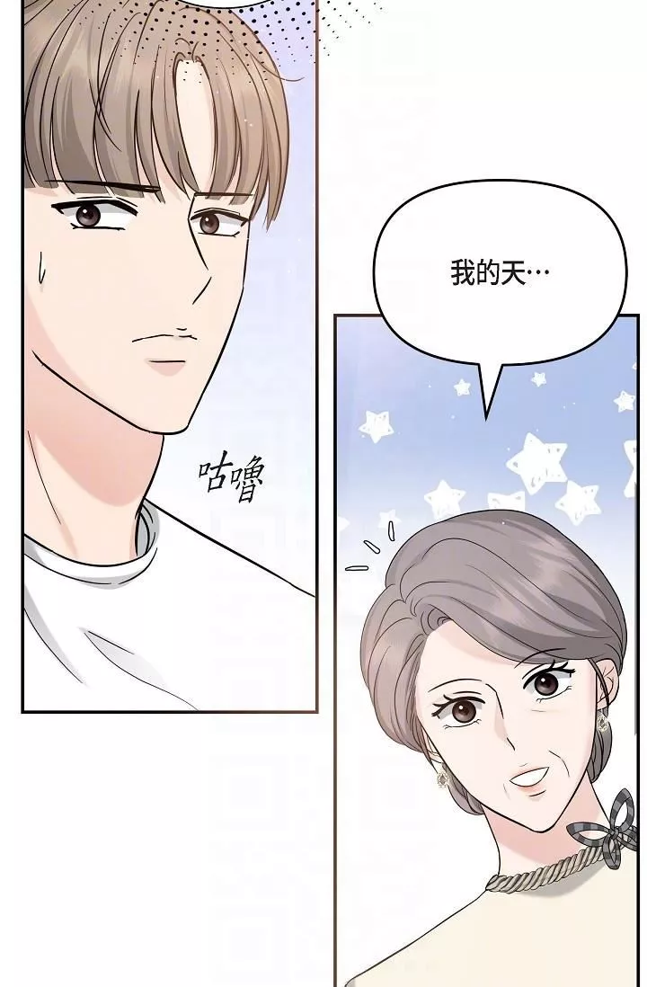 可疑的代表第12話-請妳留在我身邊