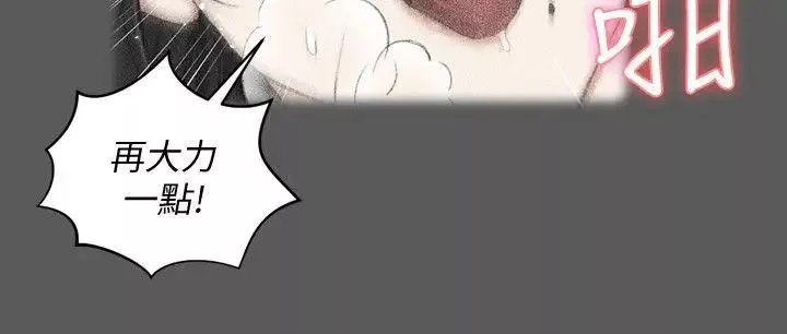 迎新小套房-第41话-拜託快来我家! - 图片 11