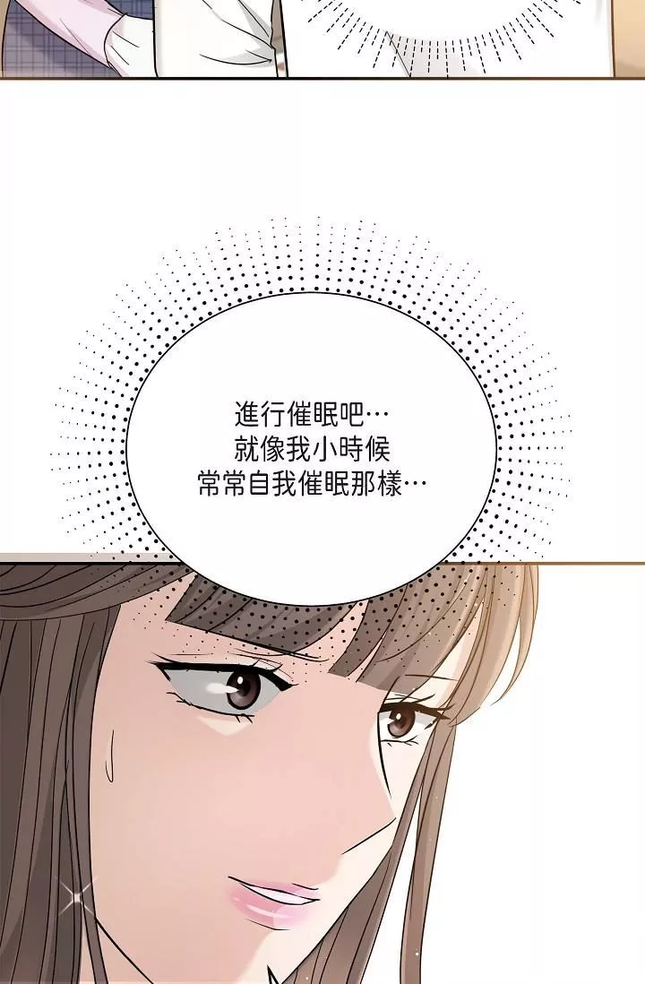 可疑的代表-第12话-请妳留在我身边 - 图片 13