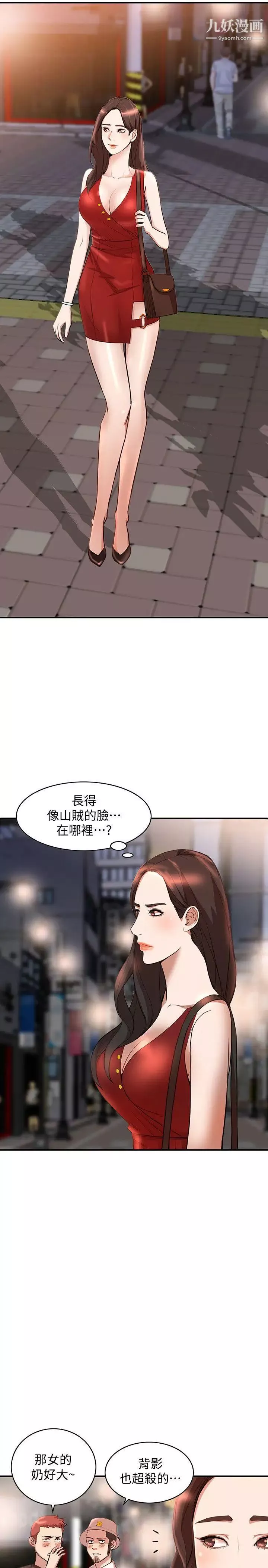 人妻姊姊-第14话-需要洩慾的纯爱 - 图片 10