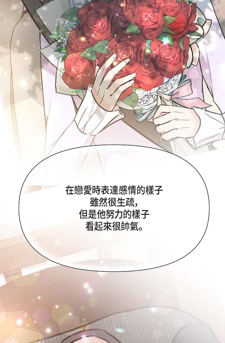 可疑的代表第12话-请妳留在我身边