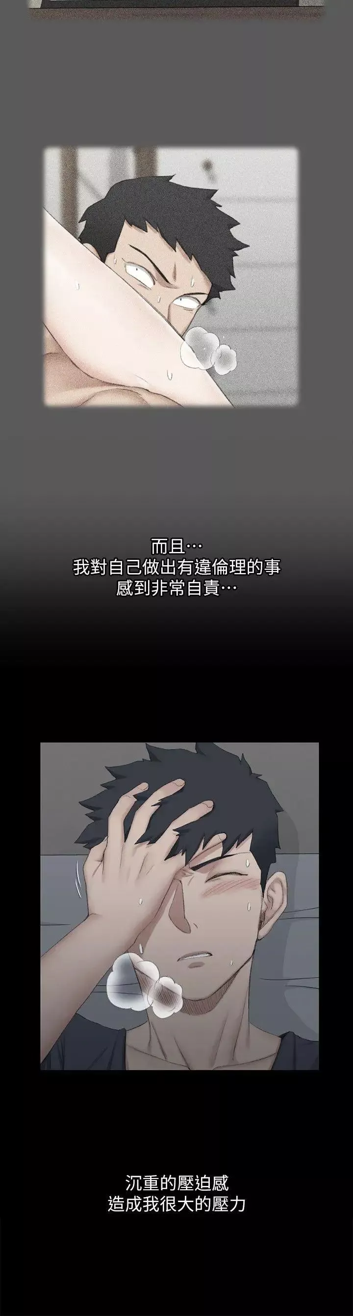 迎新小套房-第41话-拜託快来我家! - 图片 13