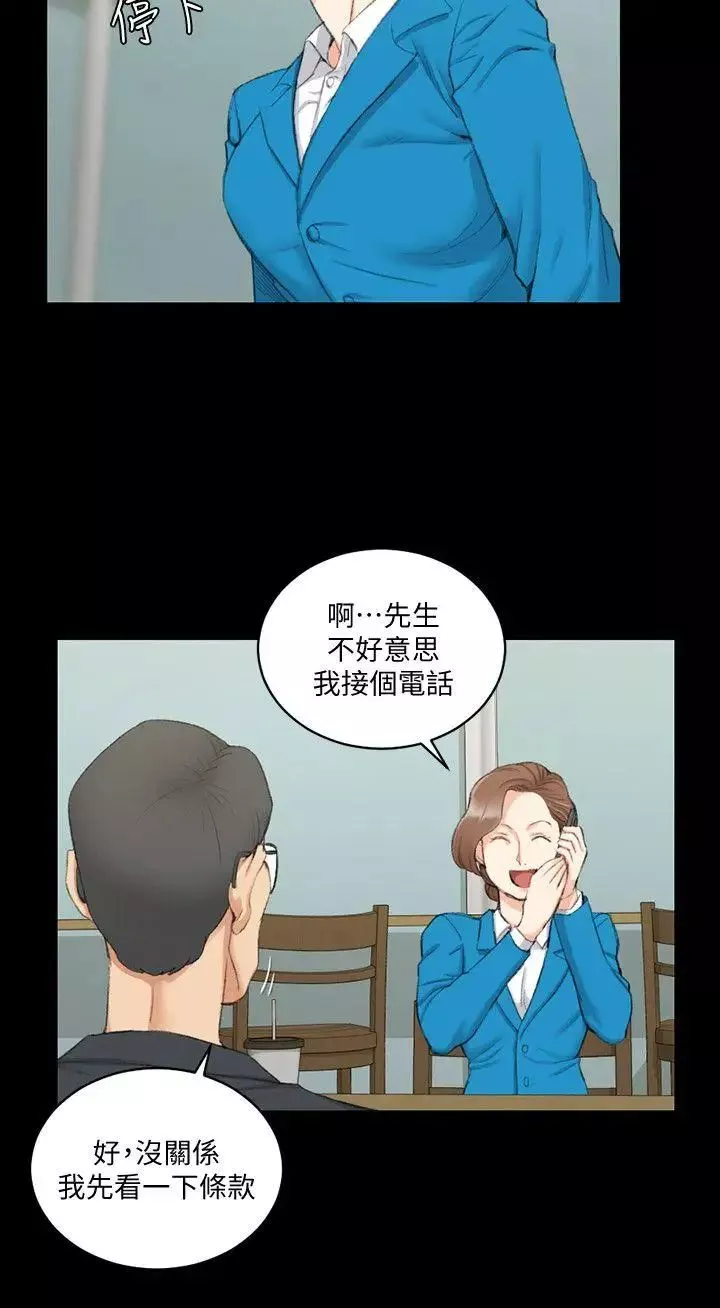迎新小套房-第41话-拜託快来我家! - 图片 15