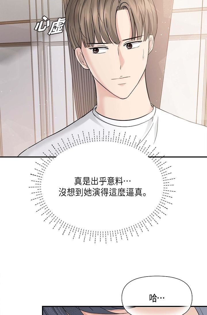 可疑的代表第12话-请妳留在我身边