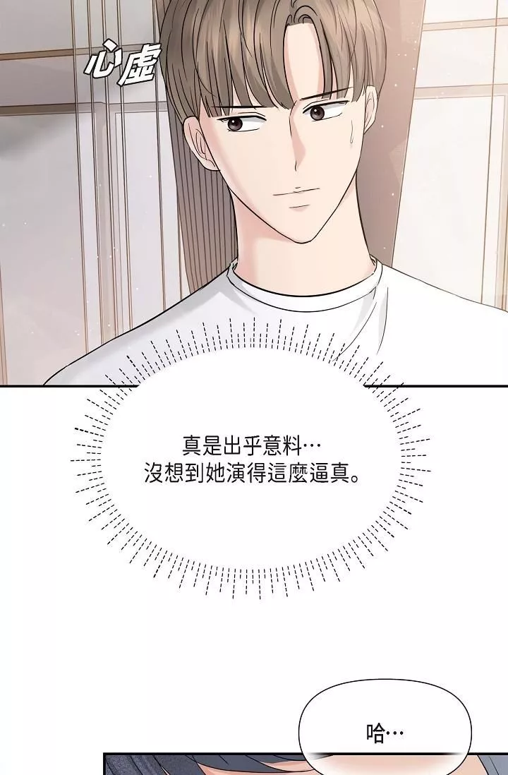 可疑的代表第12話-請妳留在我身邊