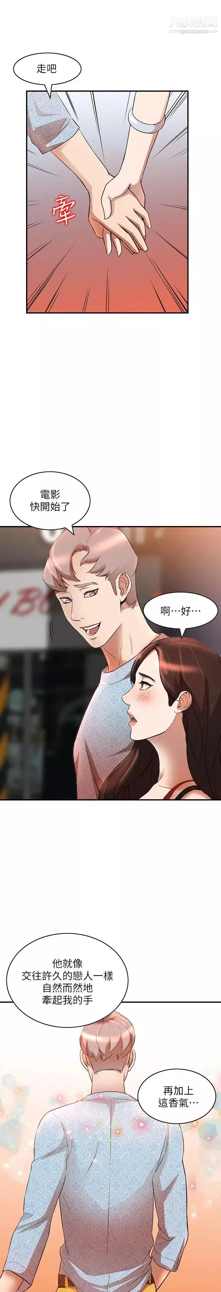人妻姊姊-第14话-需要洩慾的纯爱 - 图片 15