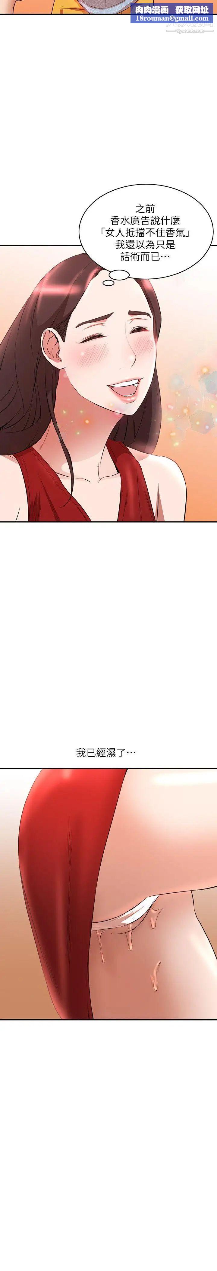 人妻姊姊第14话-需要洩慾的纯爱