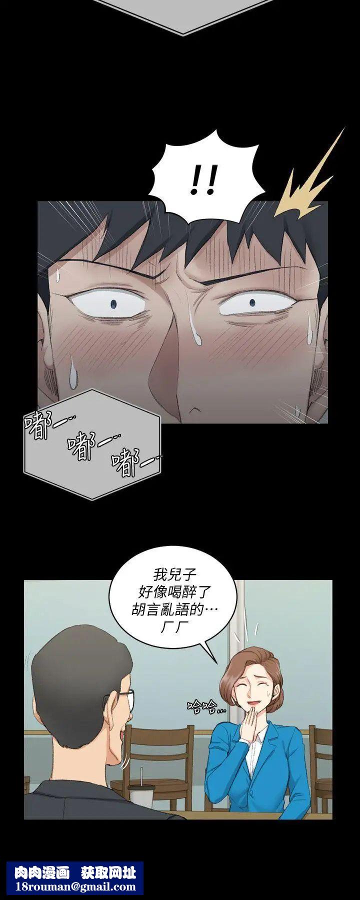 迎新小套房第41话-拜託快来我家!