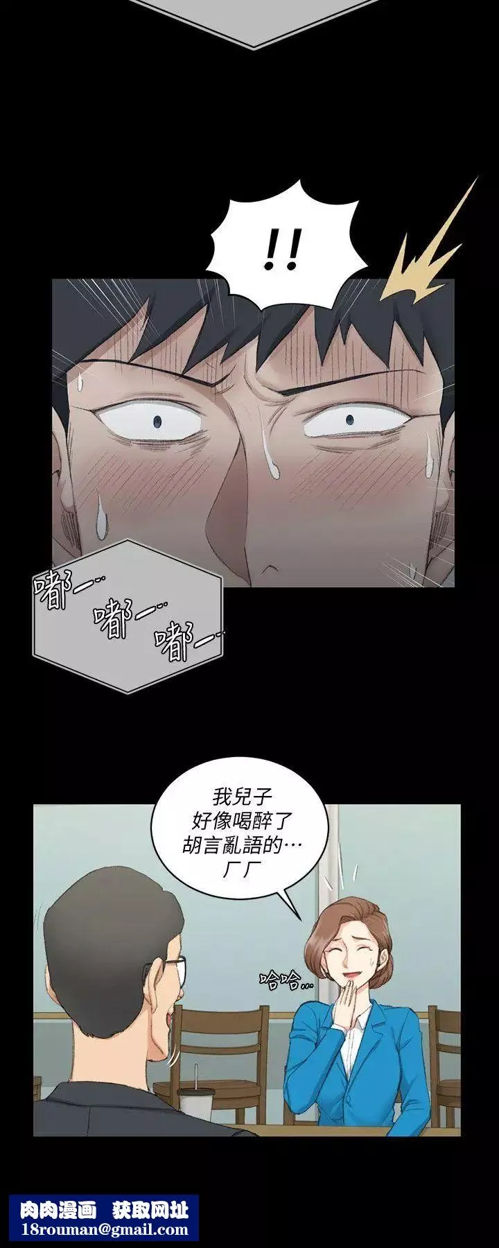 迎新小套房第41話-拜託快來我家!