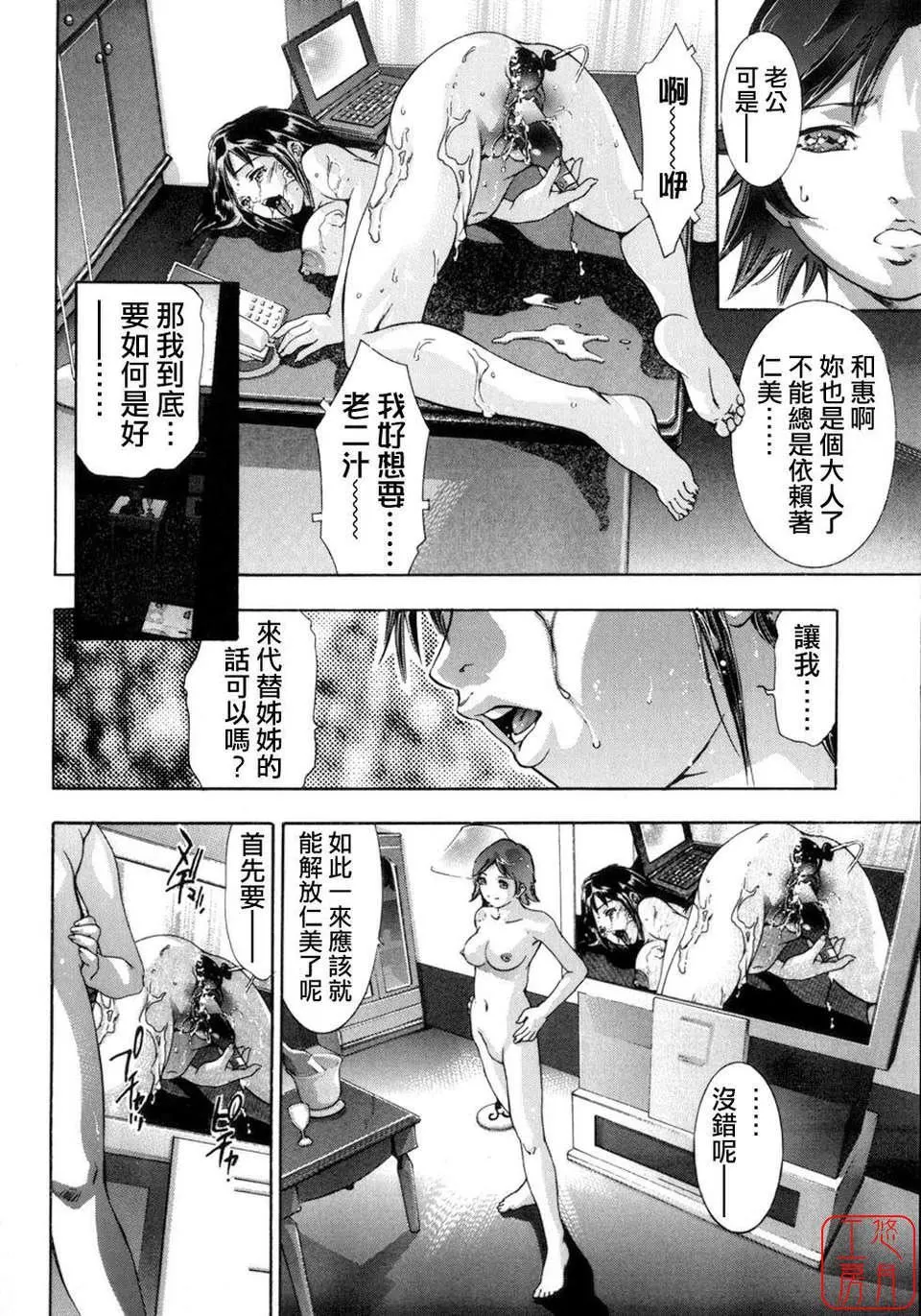 [鬼洼浩久×华先亜辉]真・生贽夫人-[鬼洼浩久×华先亜辉]真・生贽夫人 - 图片 115