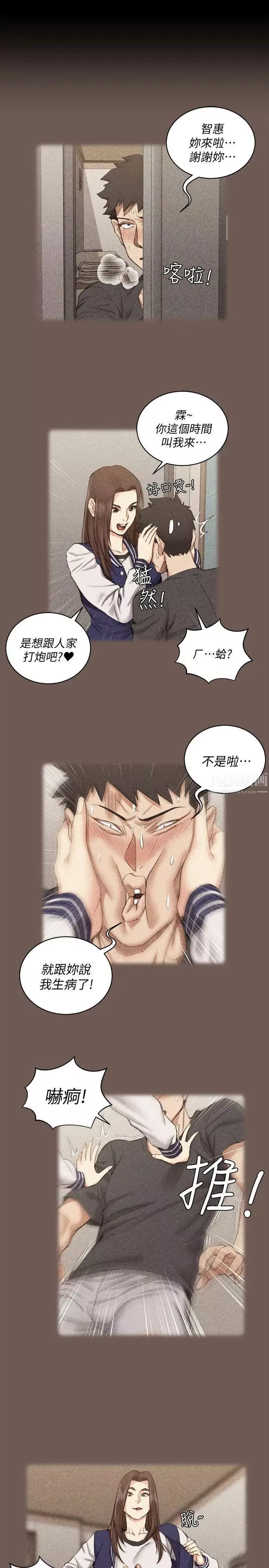 迎新小套房第41話-拜託快來我家!