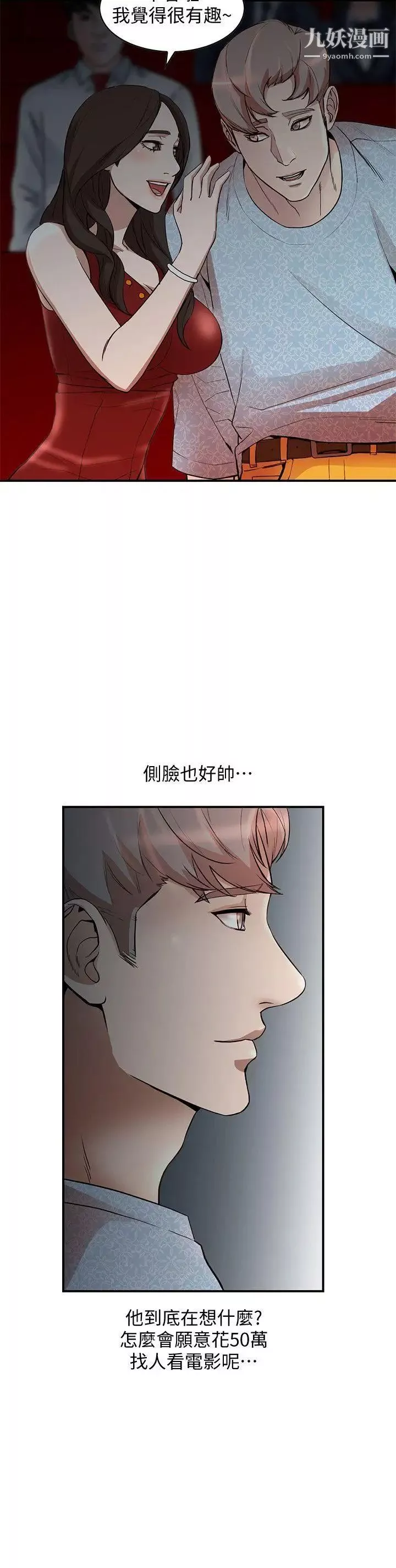 人妻姊姊第14話-需要洩慾的純愛