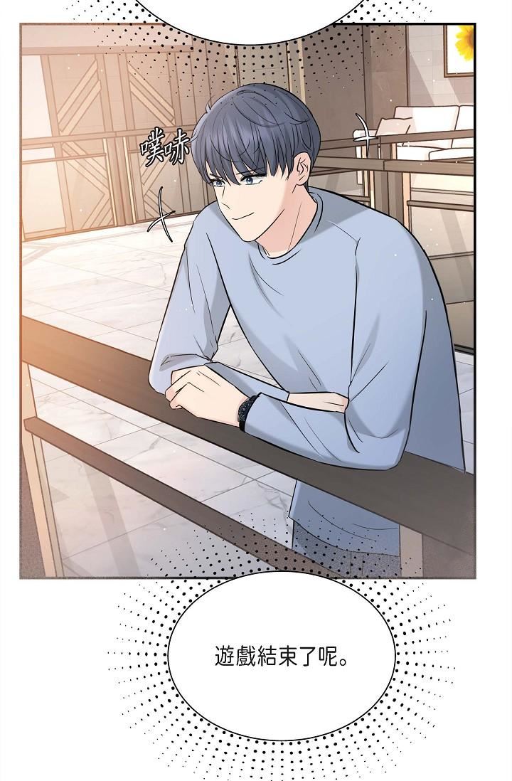 可疑的代表第12话-请妳留在我身边