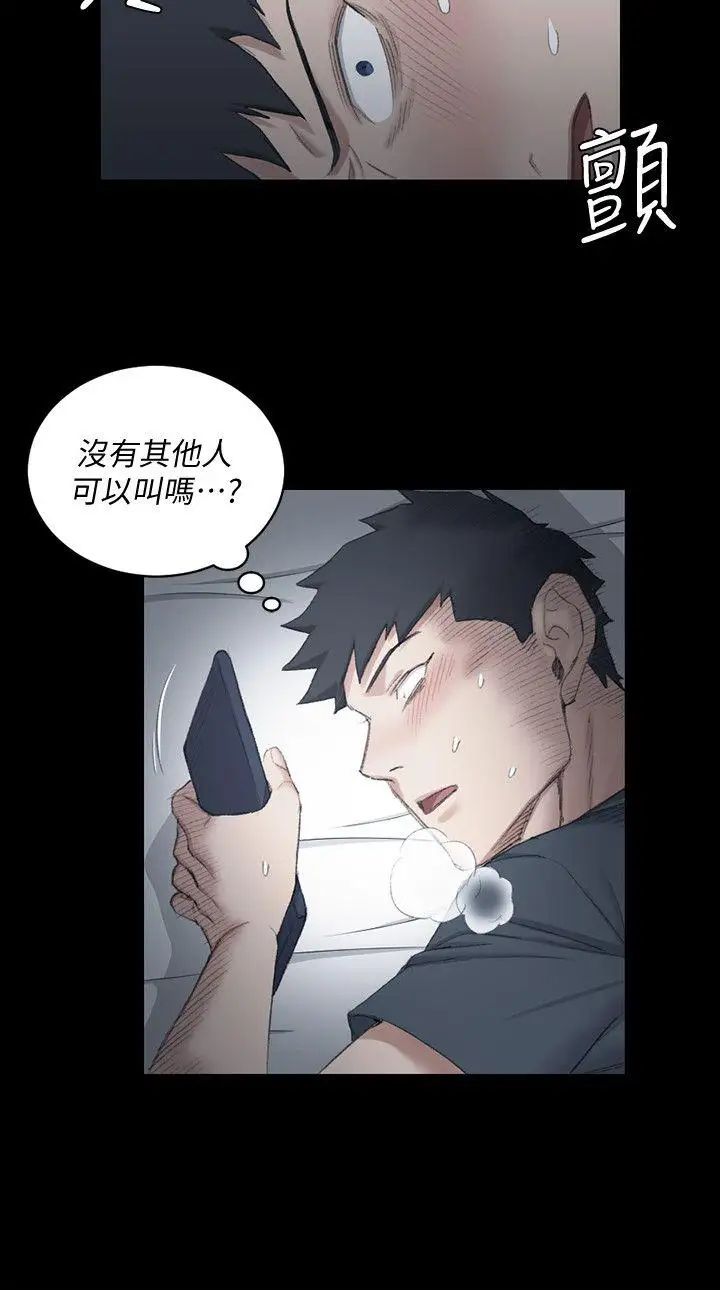 迎新小套房第41話-拜託快來我家!