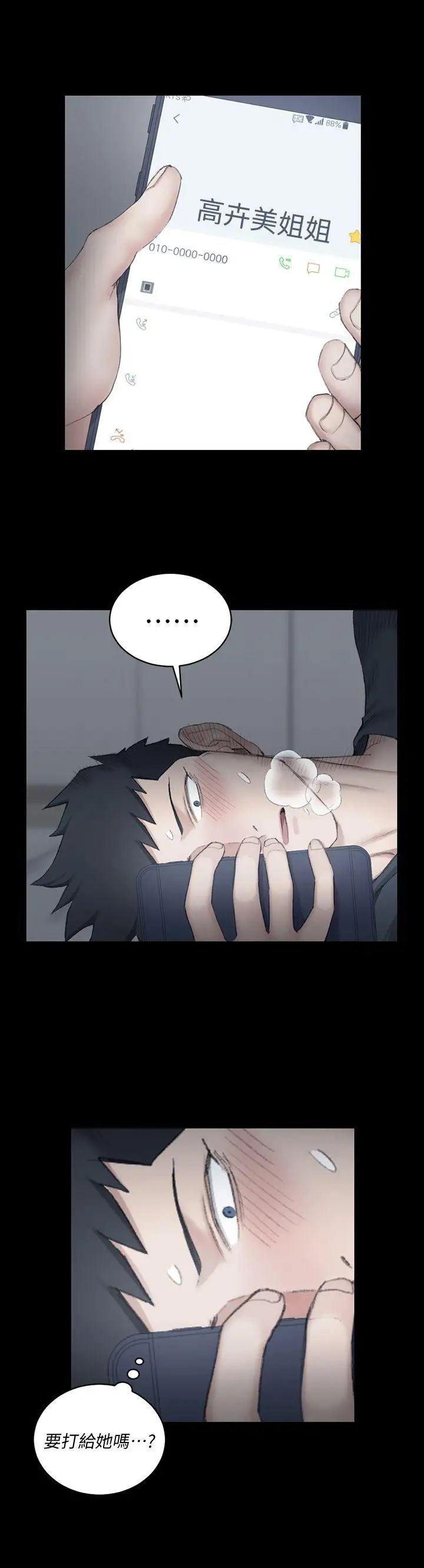 迎新小套房第41話-拜託快來我家!