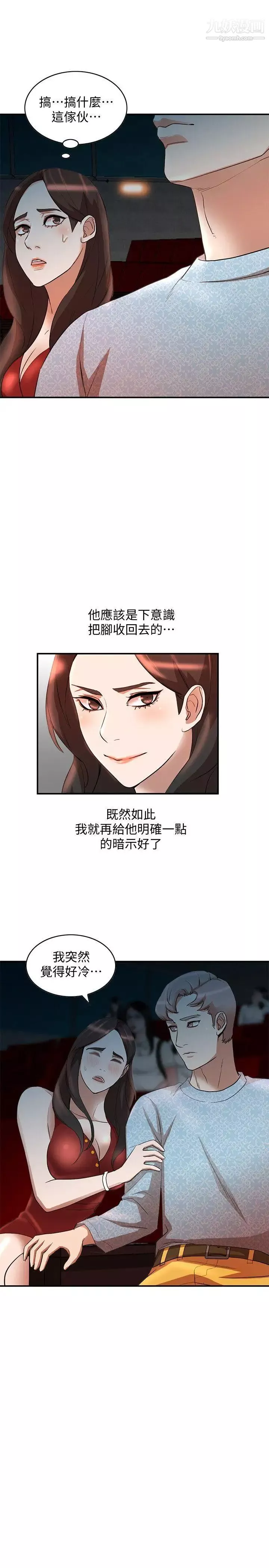 人妻姊姊第14話-需要洩慾的純愛