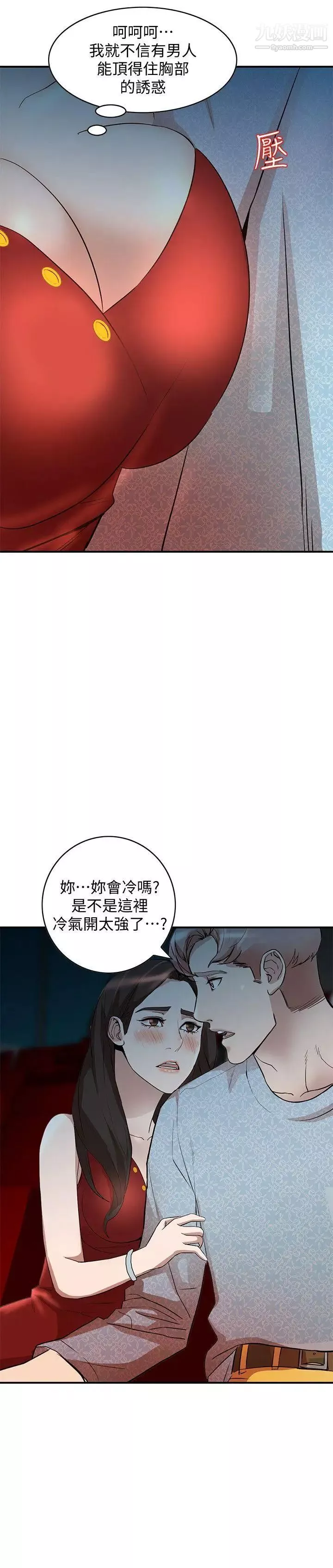 人妻姊姊-第14话-需要洩慾的纯爱 - 图片 23