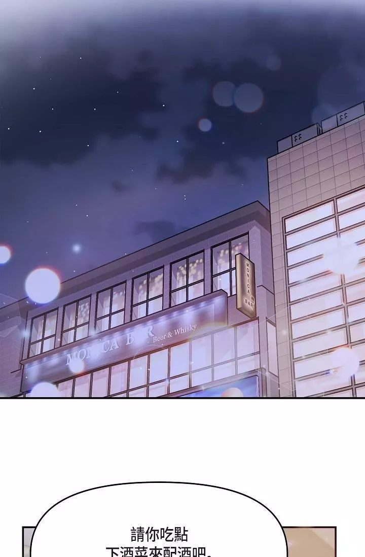 可疑的代表第12話-請妳留在我身邊