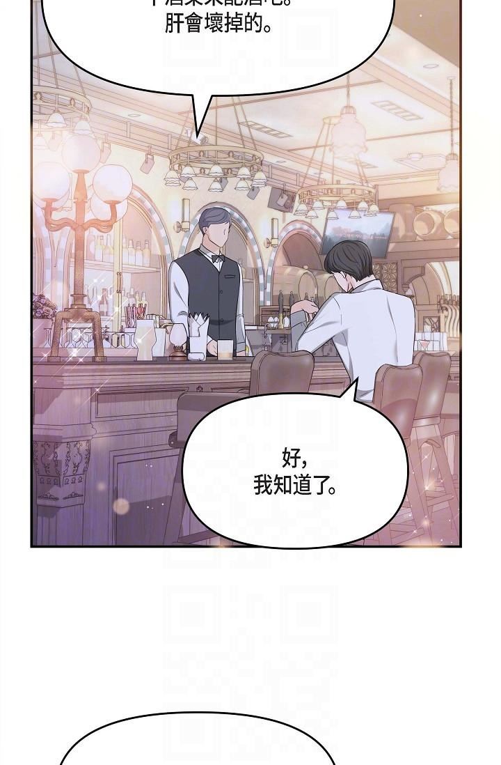 可疑的代表第12話-請妳留在我身邊