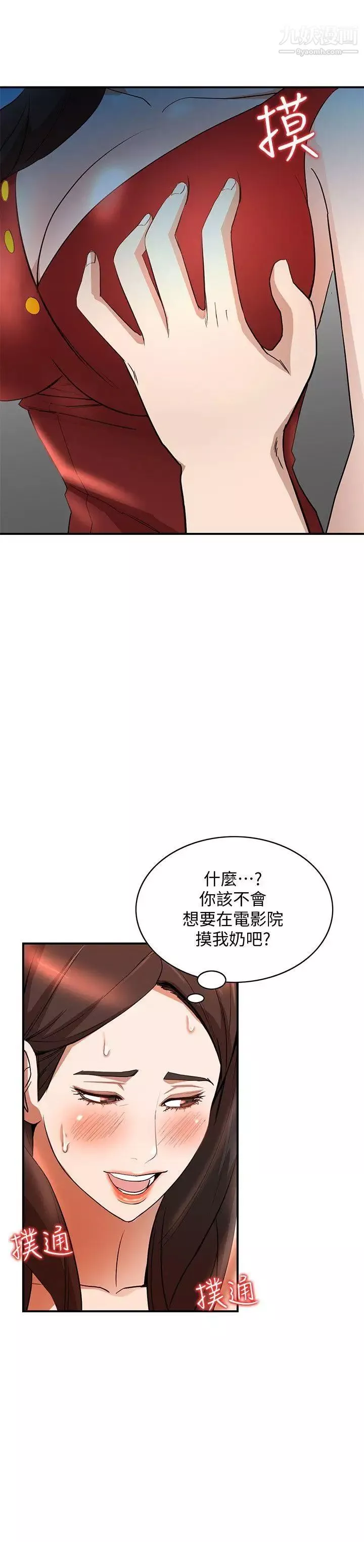 人妻姊姊-第14话-需要洩慾的纯爱 - 图片 25