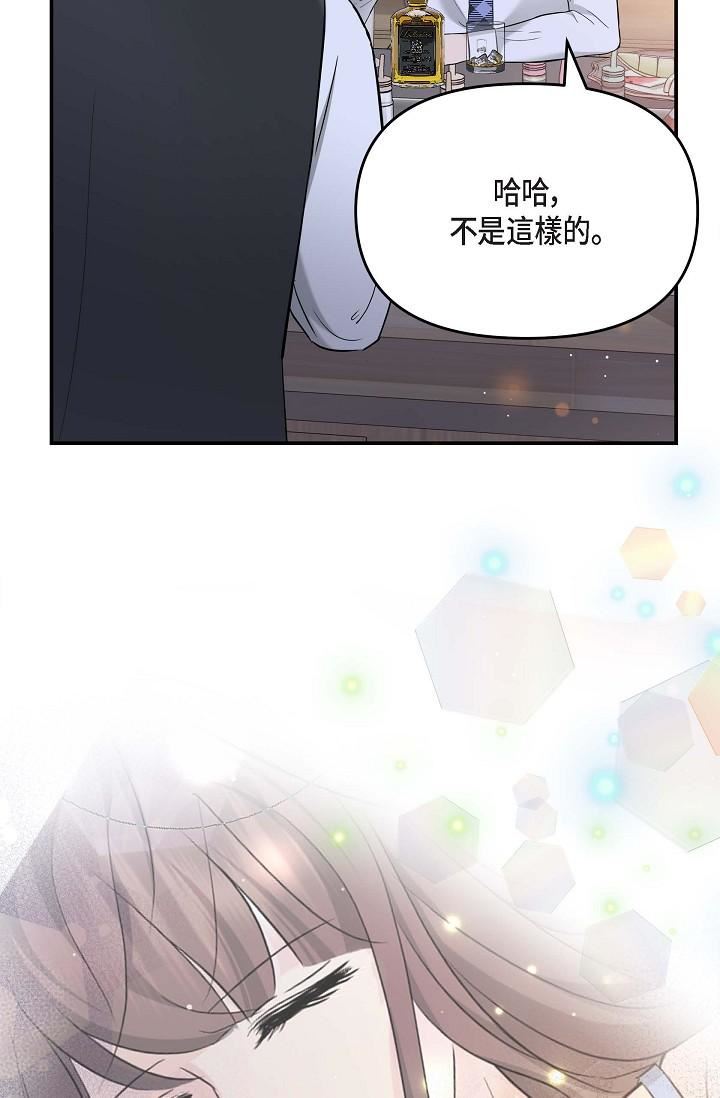 可疑的代表第12话-请妳留在我身边