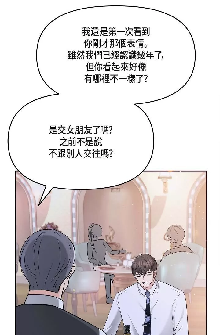 可疑的代表第12話-請妳留在我身邊