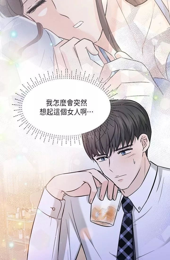 可疑的代表-第12话-请妳留在我身边 - 图片 41