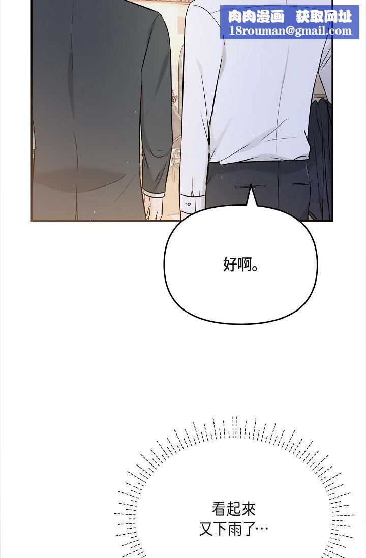 可疑的代表第12话-请妳留在我身边