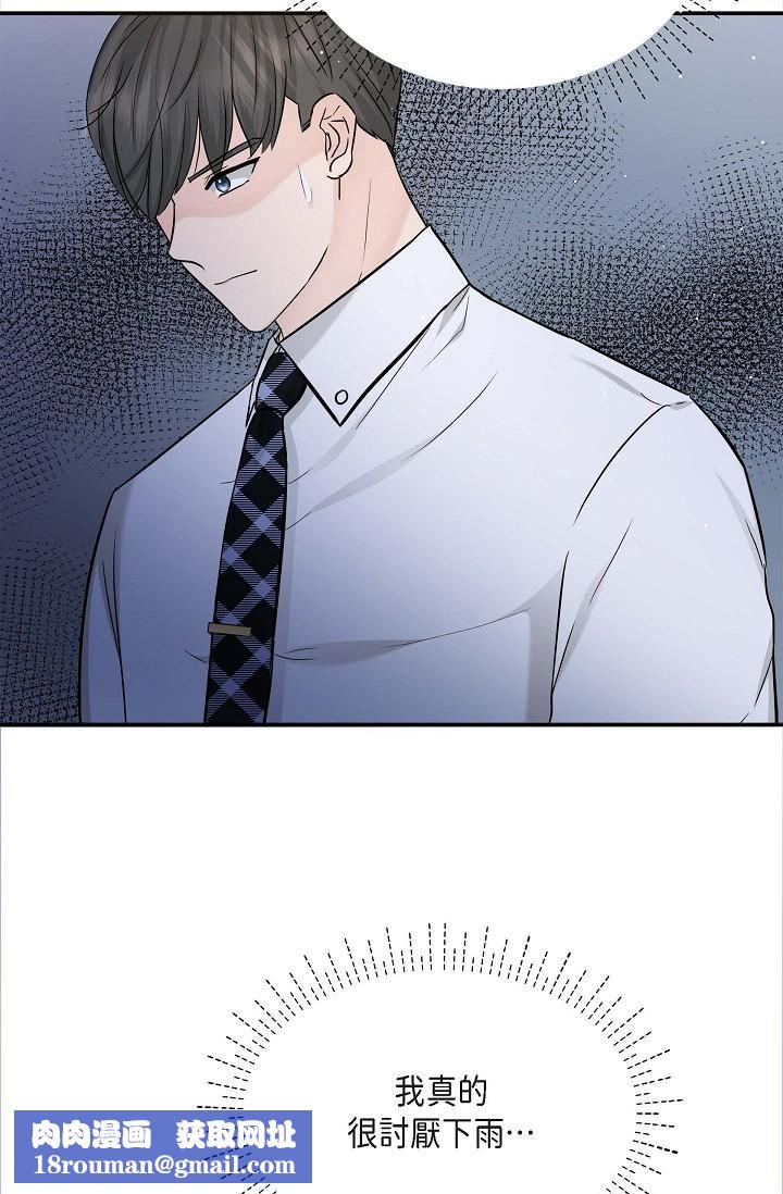 可疑的代表第12话-请妳留在我身边