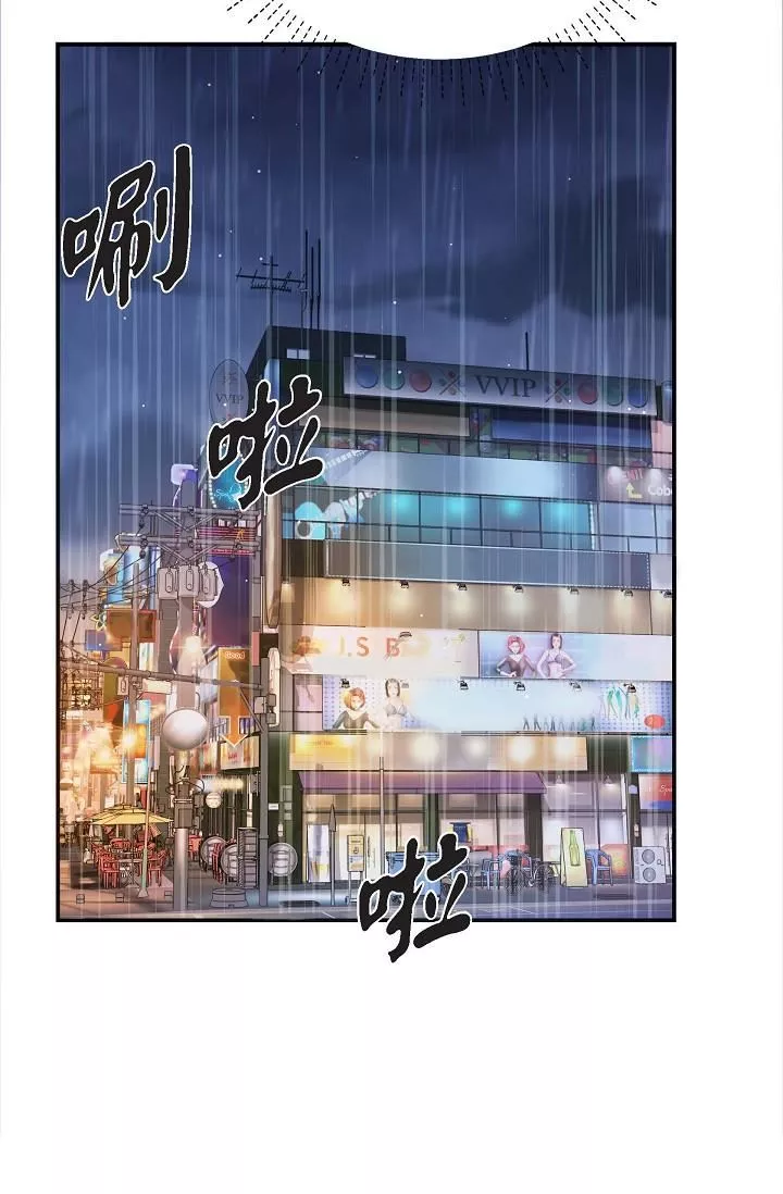 可疑的代表-第12话-请妳留在我身边 - 图片 49