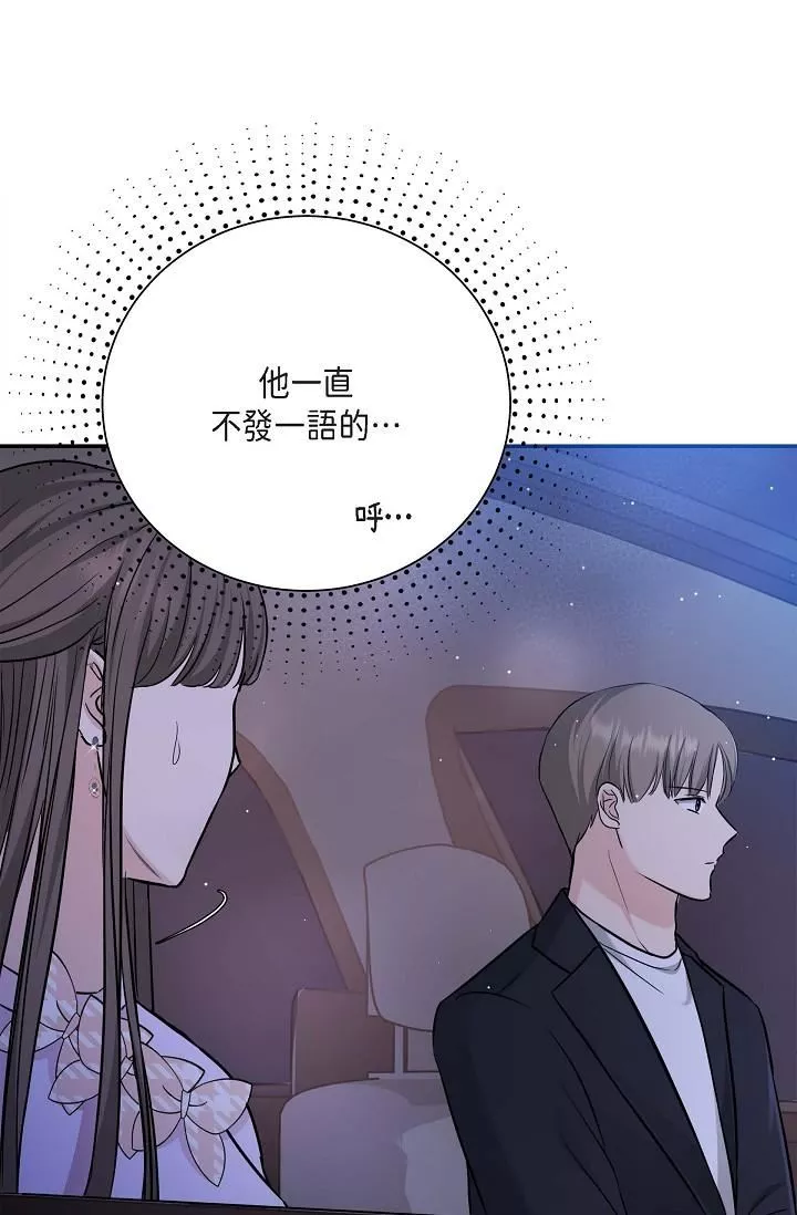 可疑的代表第12話-請妳留在我身邊