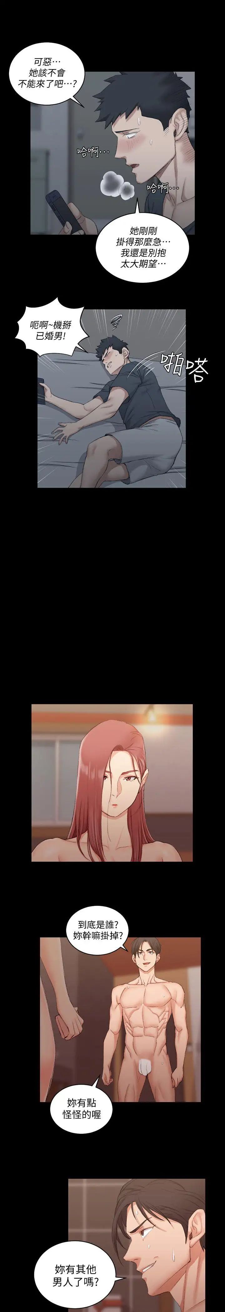 迎新小套房第42话-奔向江霖的两个女人