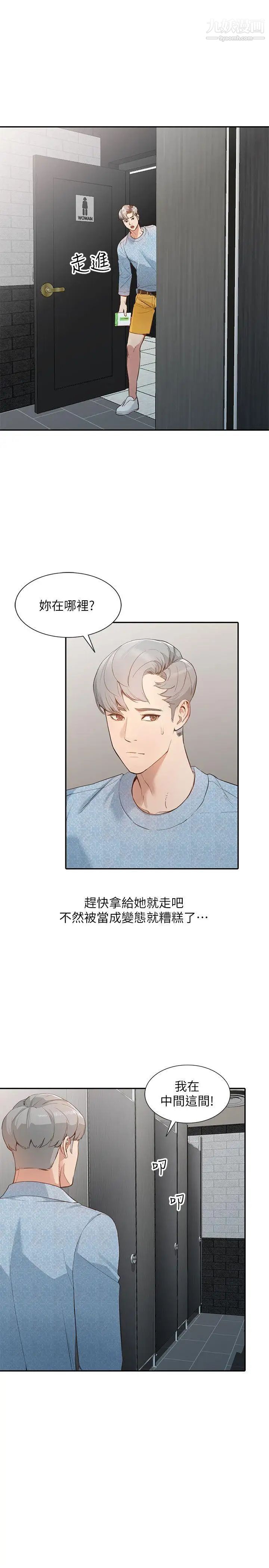 人妻姊姊第15话-小穴检查