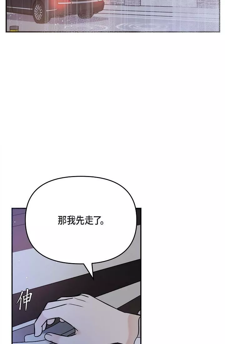 可疑的代表第12話-請妳留在我身邊