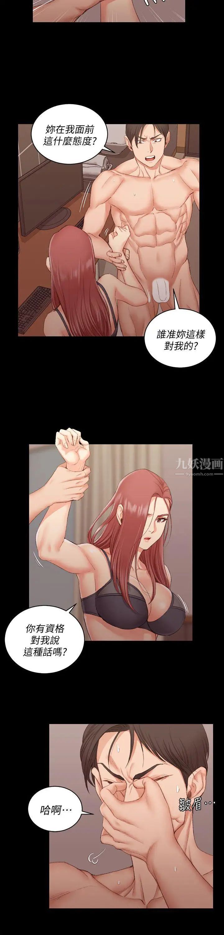 迎新小套房第42话-奔向江霖的两个女人